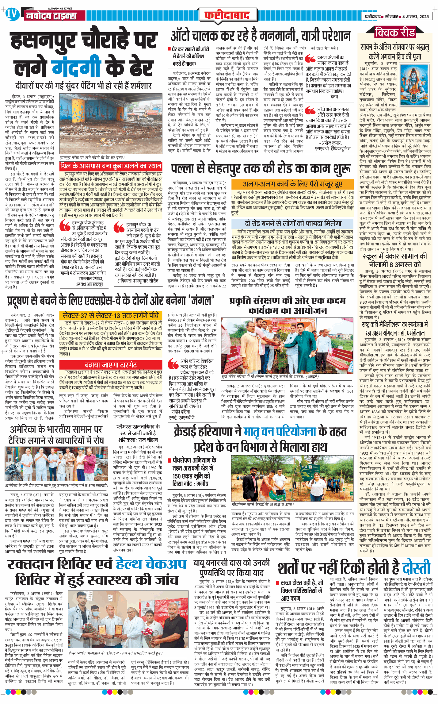 Faridabad 2025-08-04