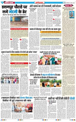Faridabad 2025-08-04