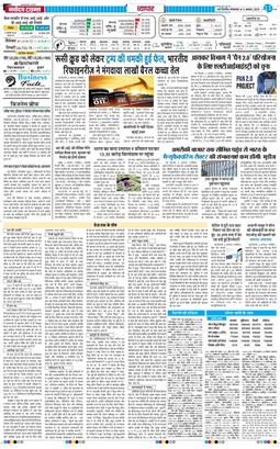 Main Edition 2025-08-05