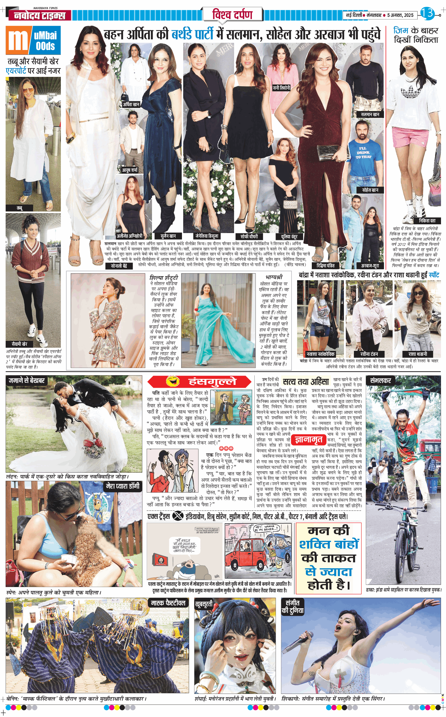 Main Edition 2025-08-05