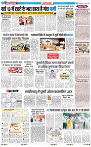 Faridabad 2025-08-05