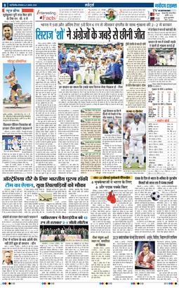 THE NAVODAYA TIMES MAIN UP 2025-08-05