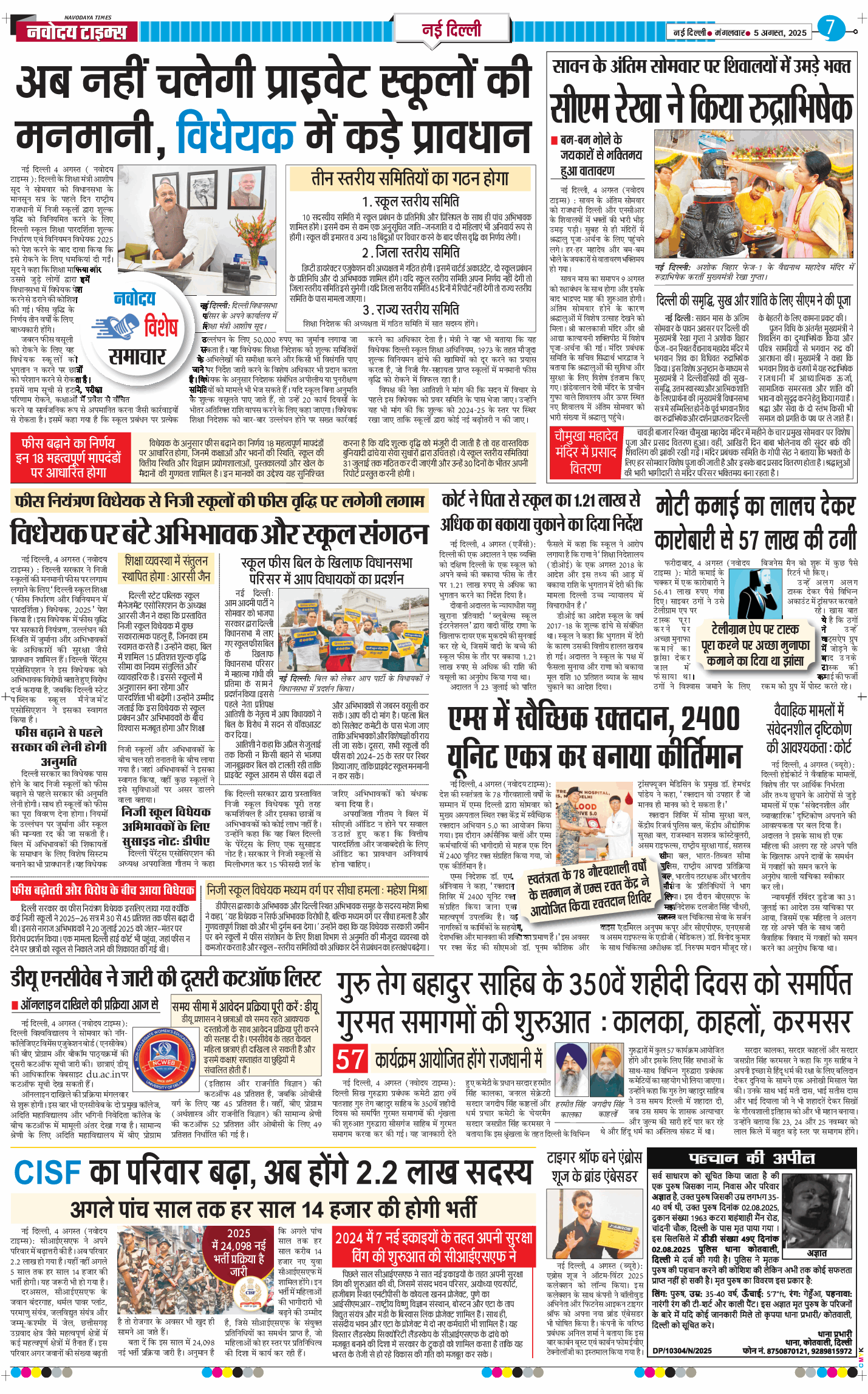 Main Edition 2025-08-05