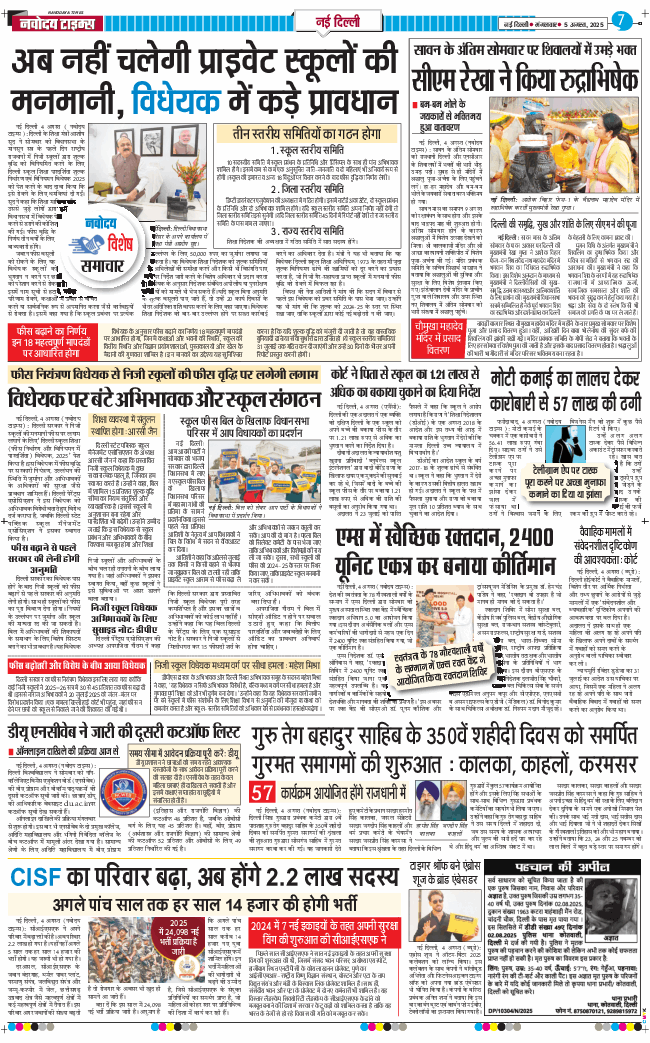 Main Edition 2025-08-05