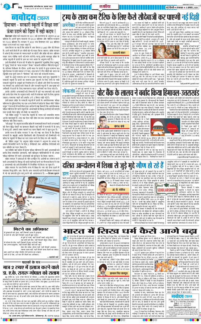 Main Edition 2025-08-05