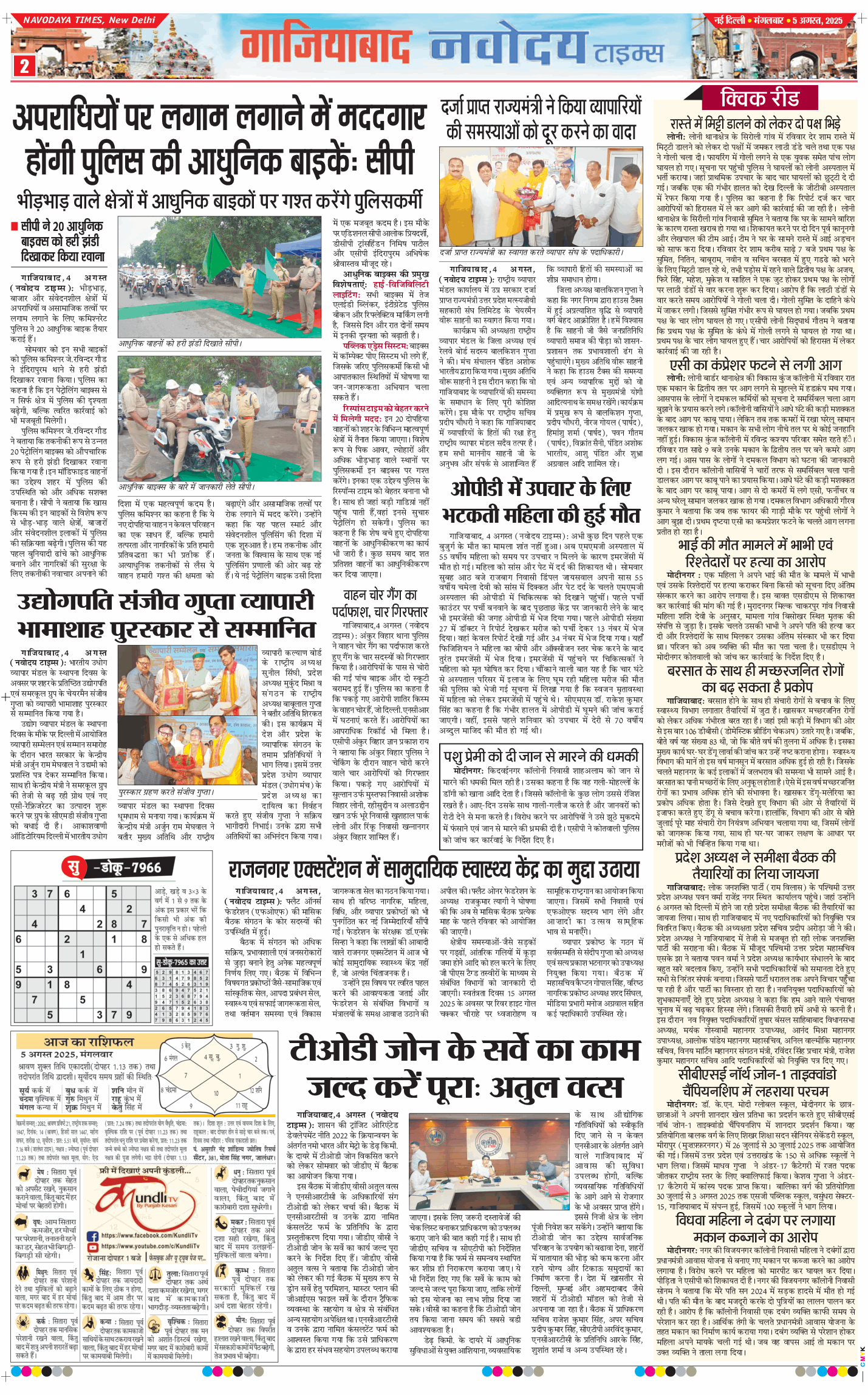 Ghaziabad 2025-08-05
