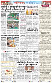 Ghaziabad 2025-08-05