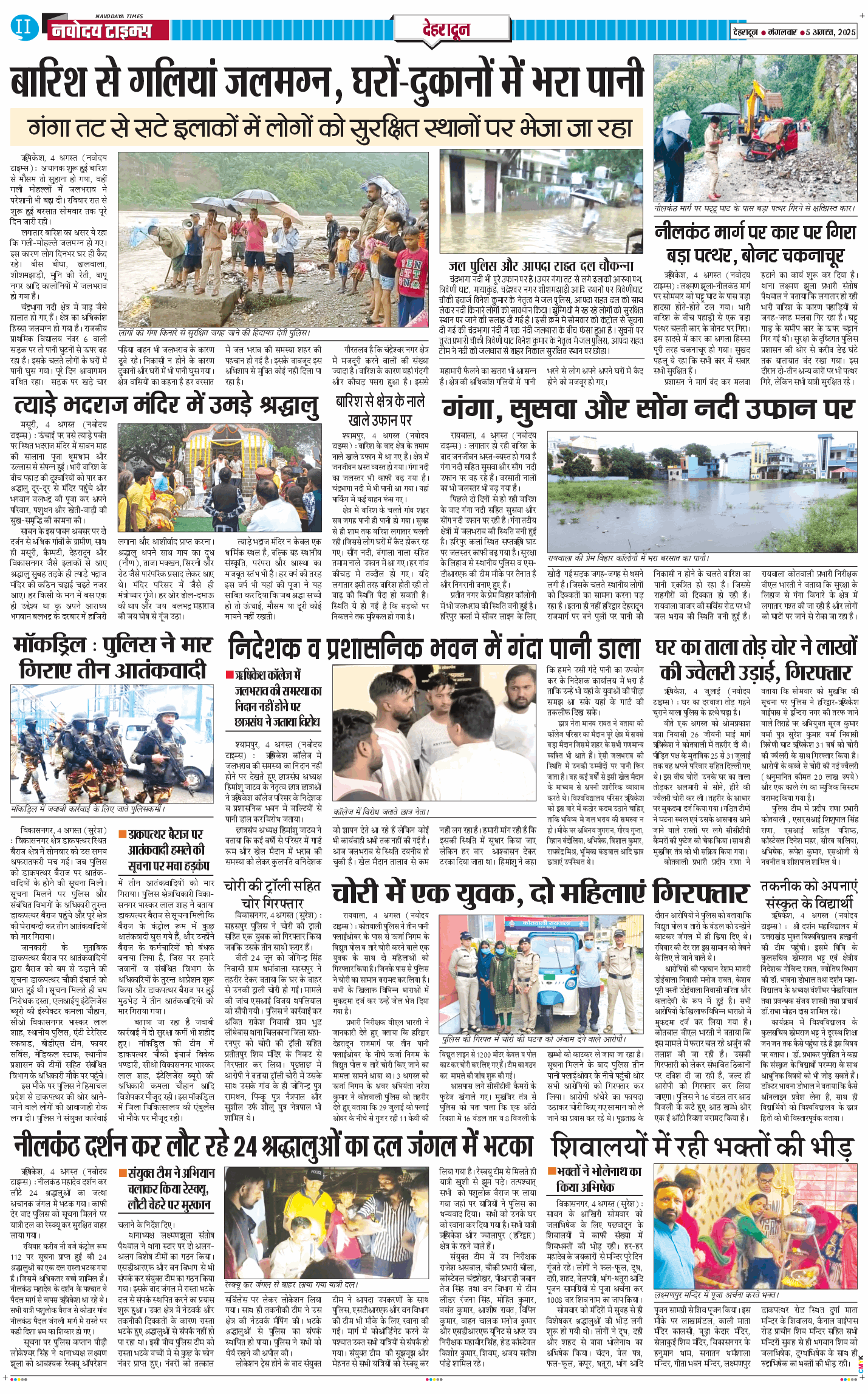 DEHRADUN TIMES 2025-08-05