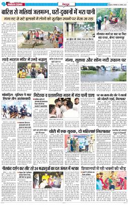 DEHRADUN TIMES 2025-08-05