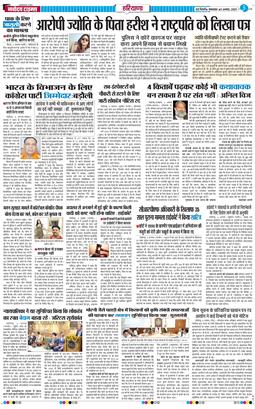 THE NAVODAYATIMES NCR MAIN 2025-08-05