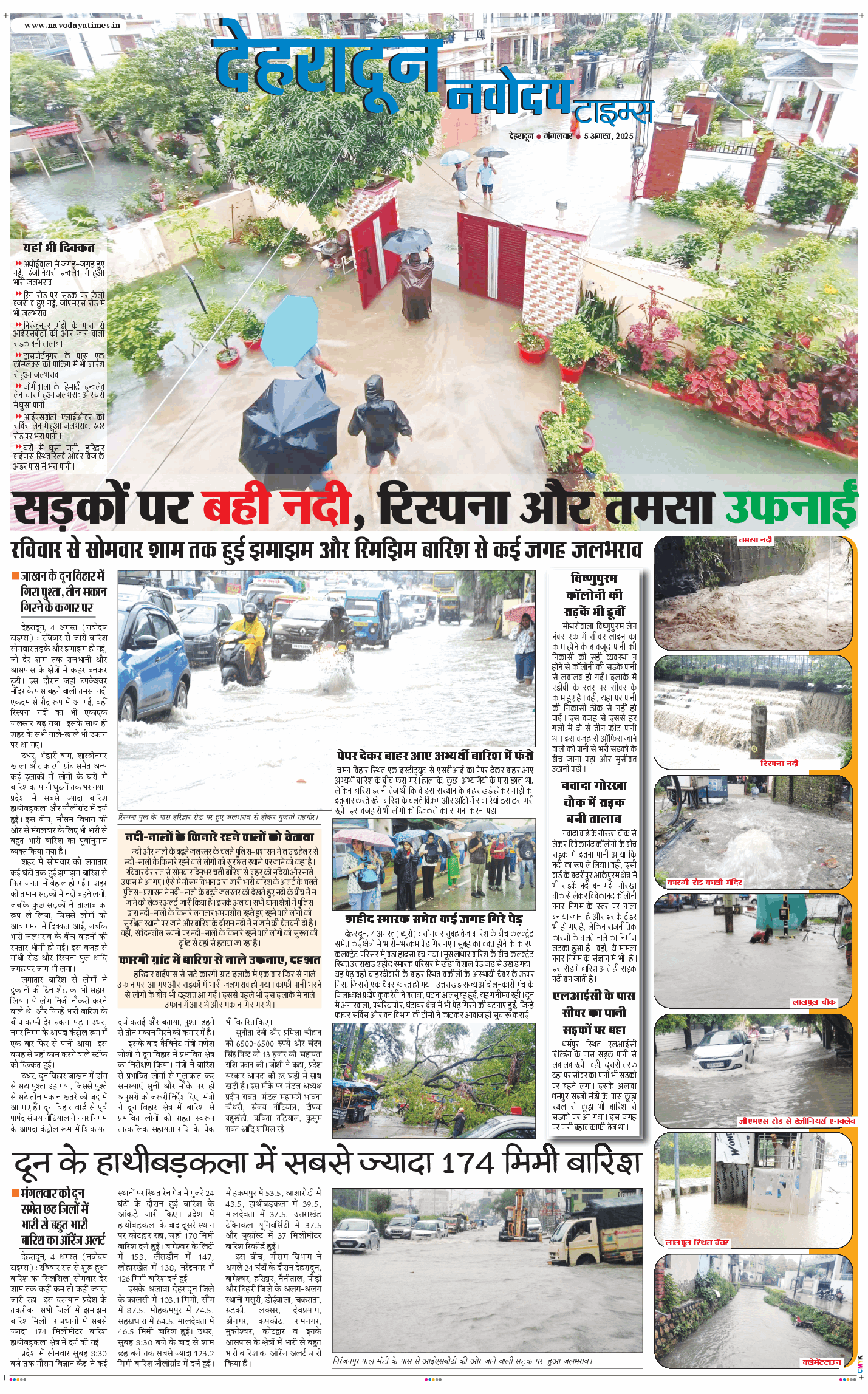 DEHRADUN TIMES 2025-08-05