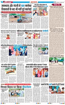 Gurgaon 2025-08-05
