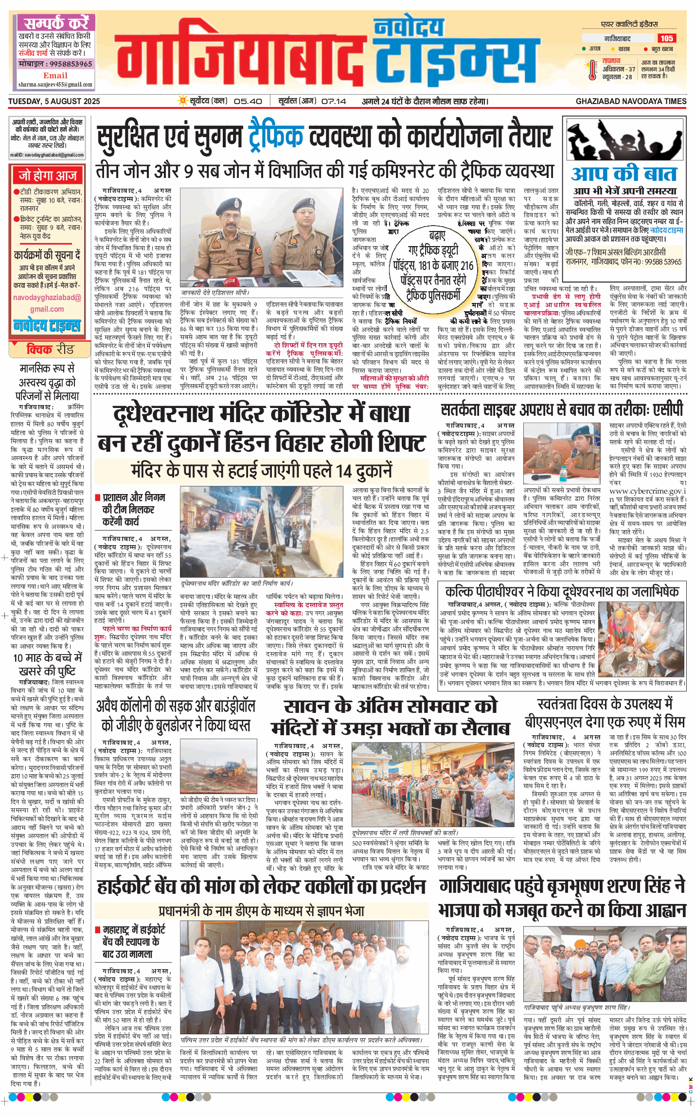 Ghaziabad 2025-08-05