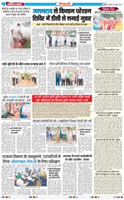 BHIWANI TIMES 2025-08-05