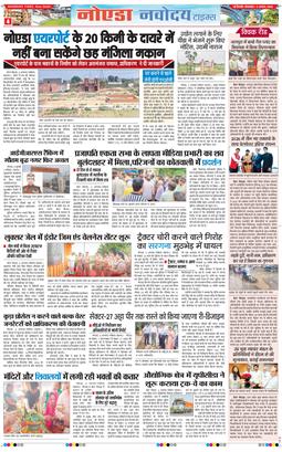 Noida 2025-08-05
