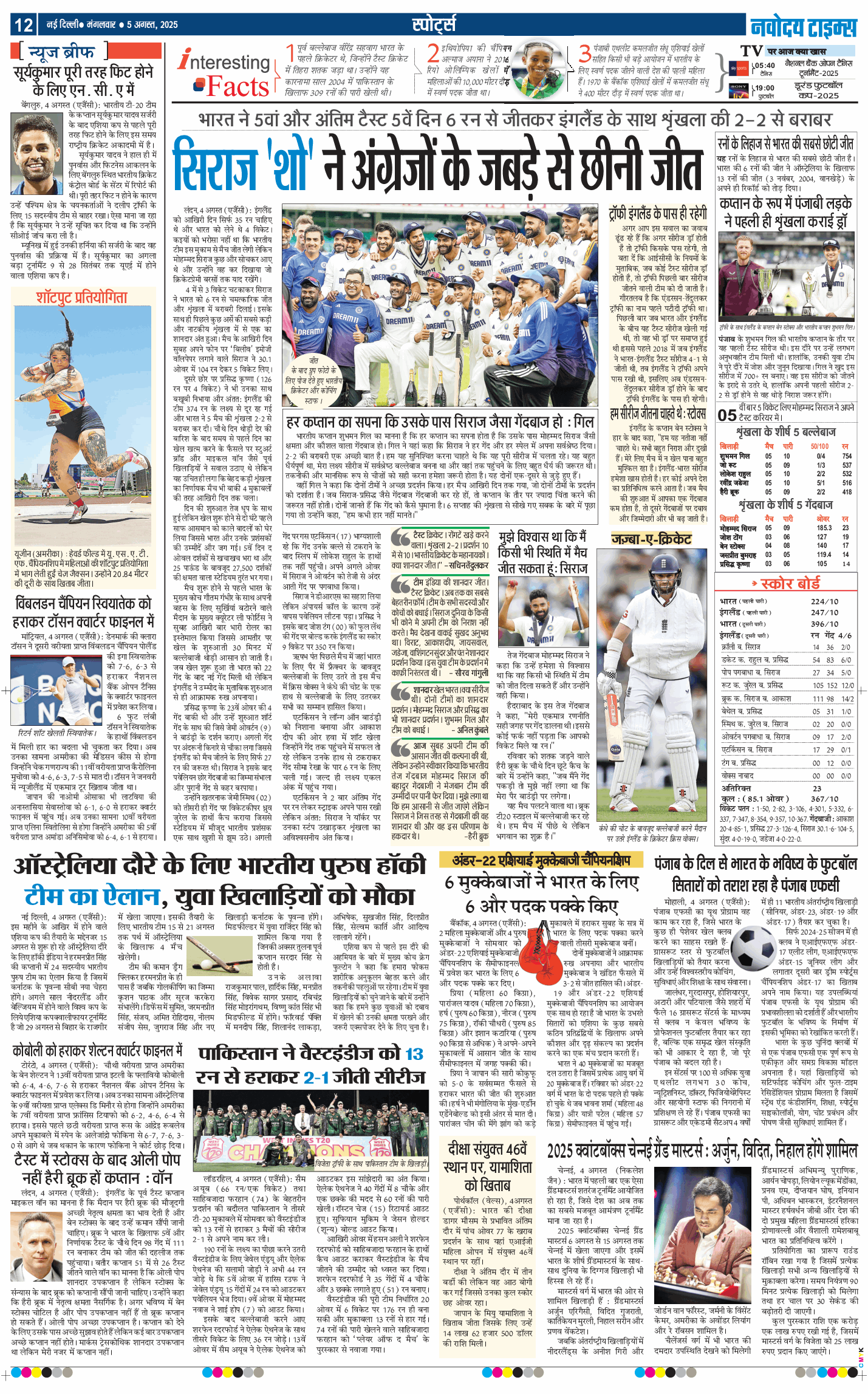 Main Edition 2025-08-05
