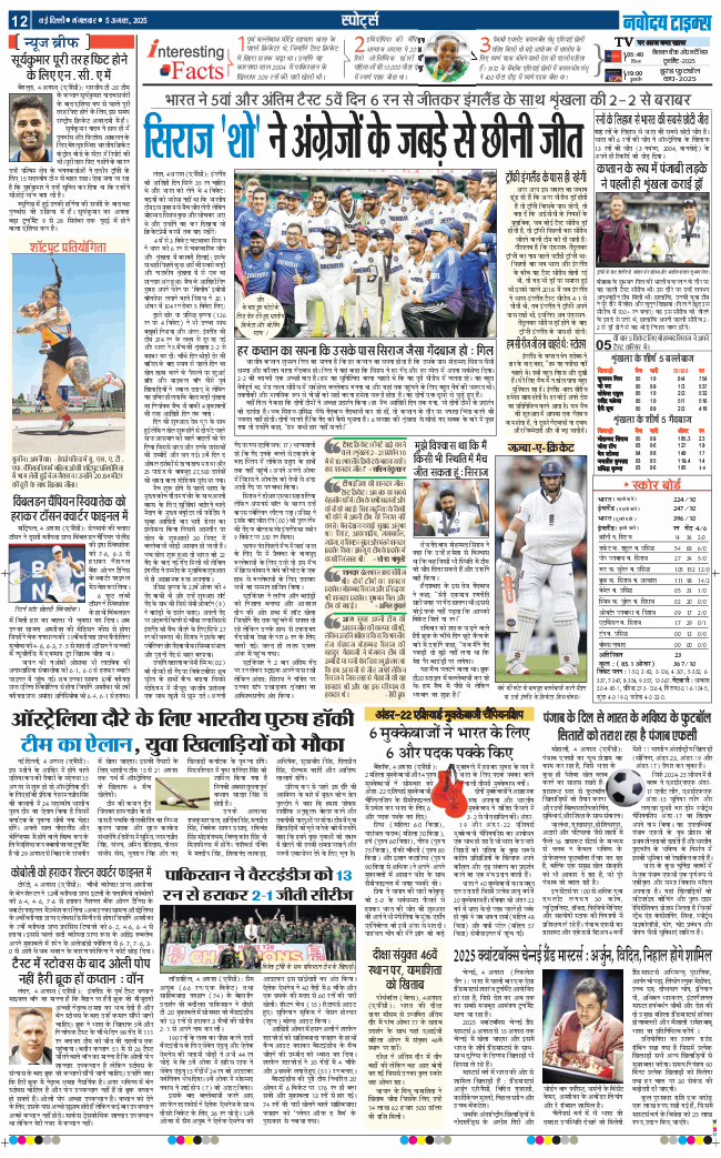 Main Edition 2025-08-05