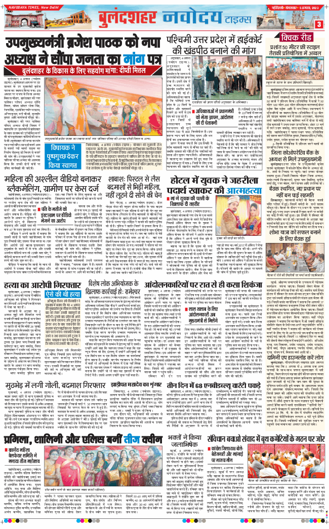 Noida 2025-08-05