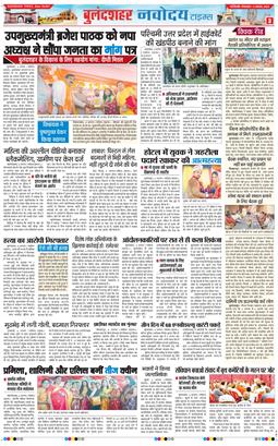 Noida 2025-08-05