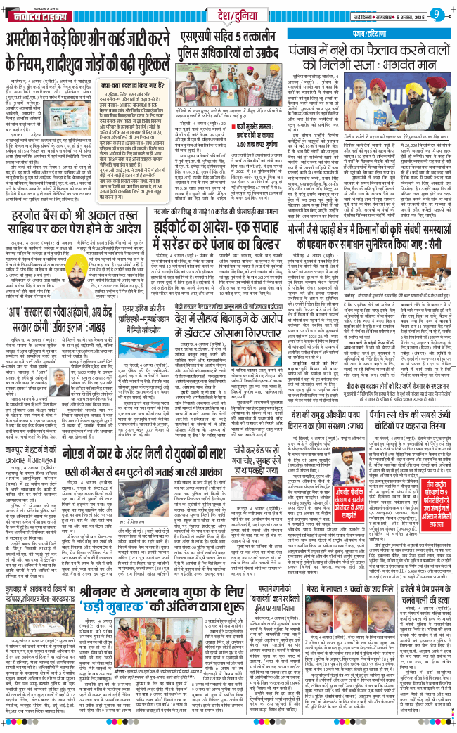 Main Edition 2025-08-05