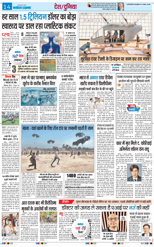 Main Edition 2025-08-05