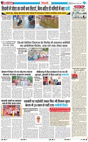 BHIWANI TIMES 2025-08-05