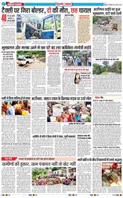THE NAVODAYA TIMES MAIN UTTARAKHAND AND DEHRADUN 2025-08-05