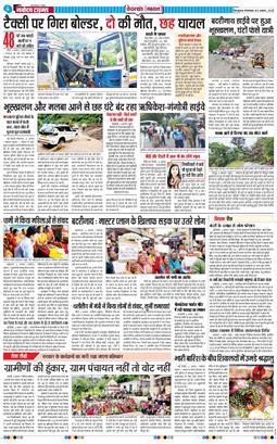 THE NAVODAYA TIMES MAIN UTTARAKHAND AND DEHRADUN 2025-08-05
