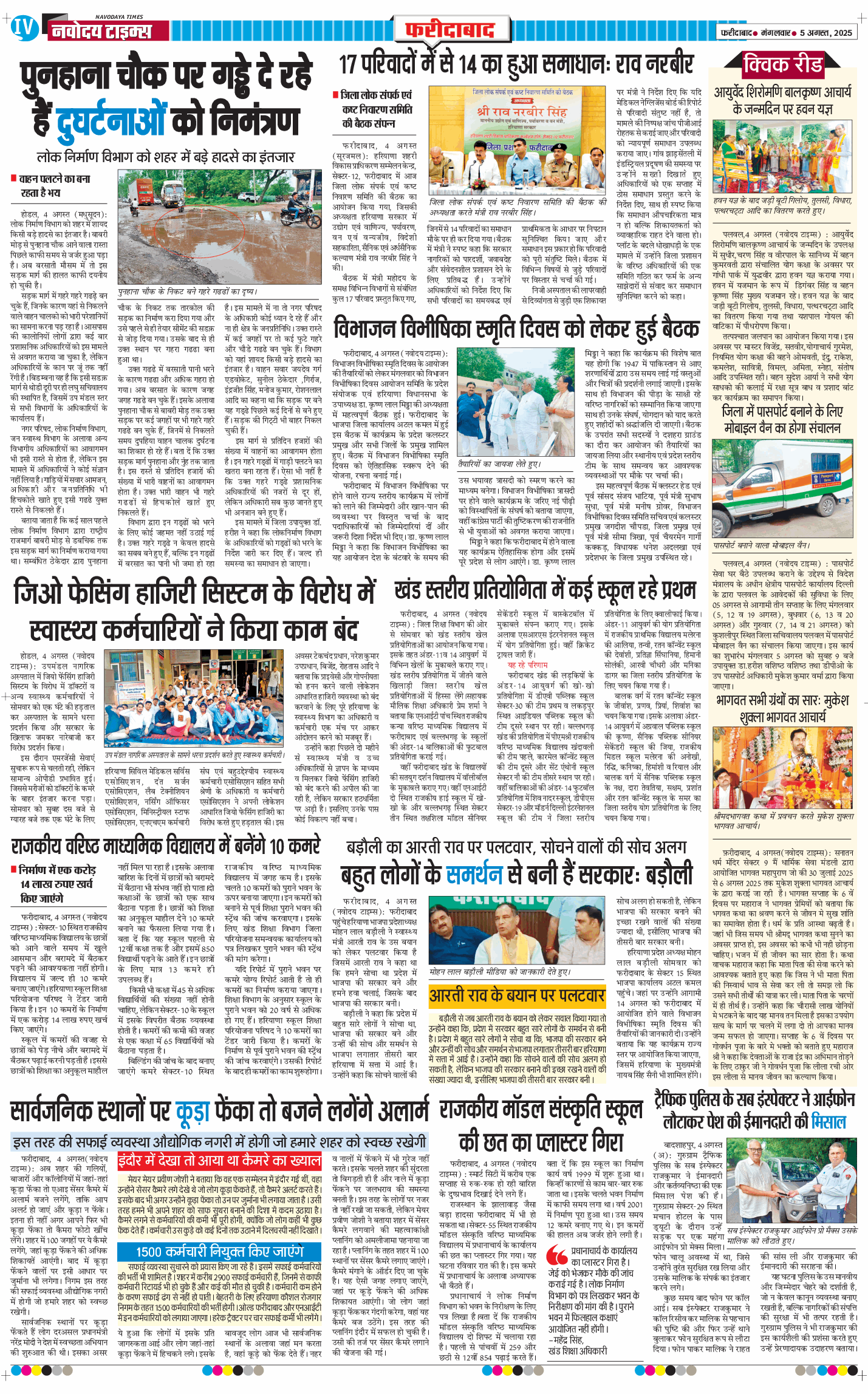 Faridabad 2025-08-05