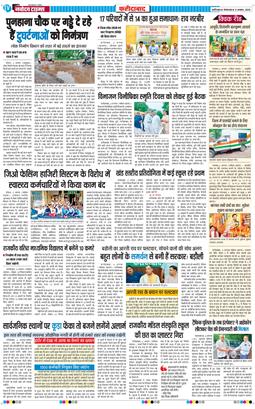 Faridabad 2025-08-05