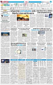 THE NAVODAYA TIMES MAIN UTTARAKHAND AND DEHRADUN 2025-08-05