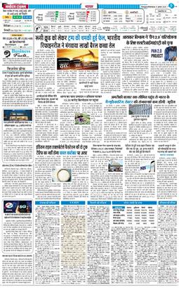 THE NAVODAYA TIMES MAIN UTTARAKHAND AND DEHRADUN 2025-08-05