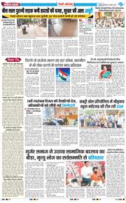 REWARI MAHENDERGARH TIMES 2025-08-05
