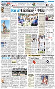 THE NAVODAYA TIMES MAIN UTTARAKHAND AND DEHRADUN 2025-08-05