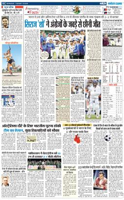 THE NAVODAYA TIMES MAIN UTTARAKHAND AND DEHRADUN 2025-08-05