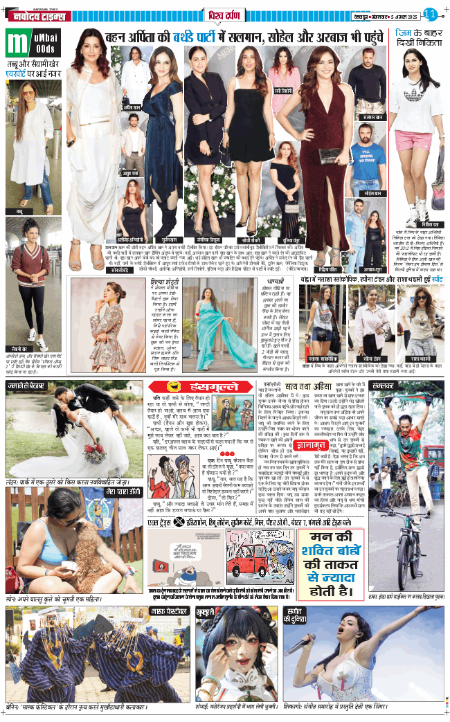 THE NAVODAYA TIMES MAIN UTTARAKHAND AND DEHRADUN 2025-08-05