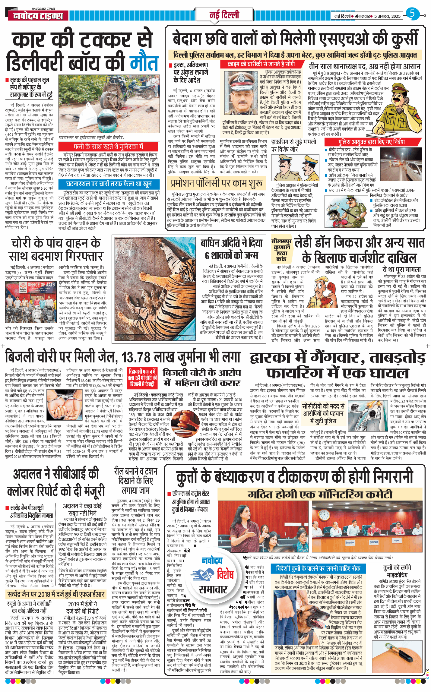 Main Edition 2025-08-05