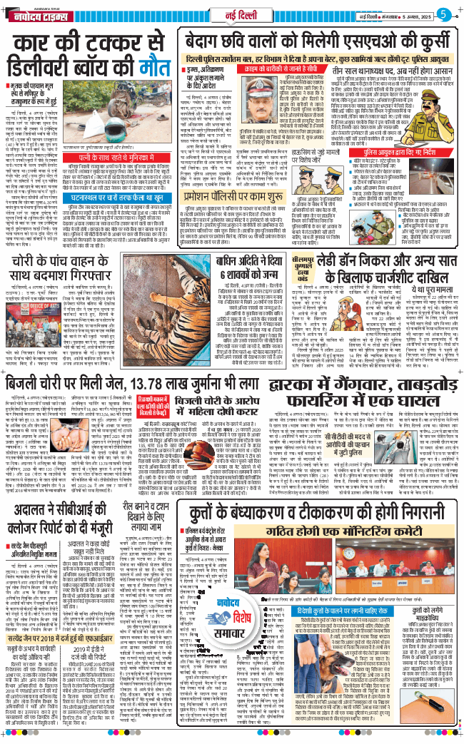 Main Edition 2025-08-05