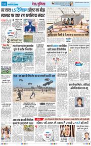 THE NAVODAYA TIMES MAIN UP 2025-08-05