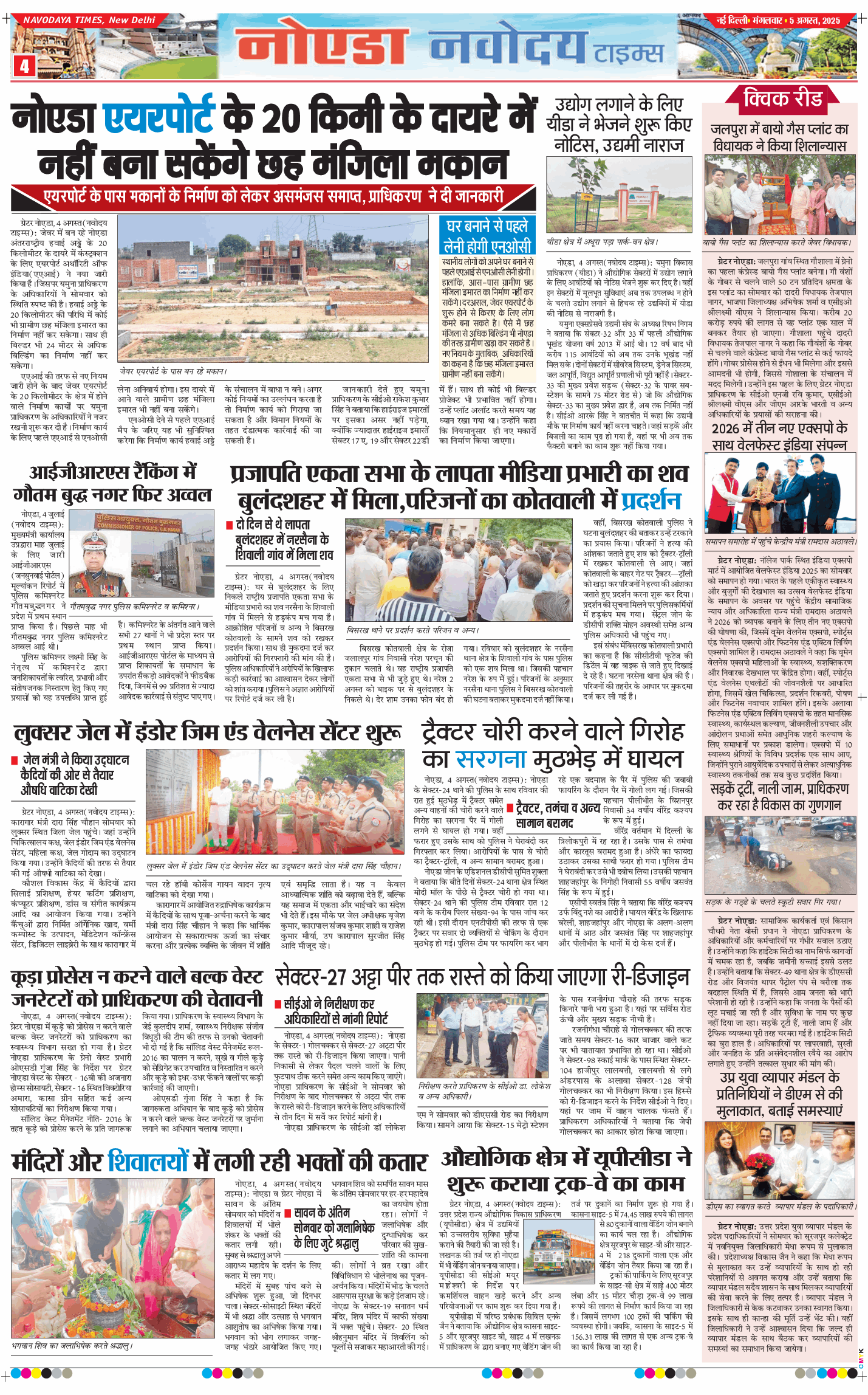 Ghaziabad 2025-08-05