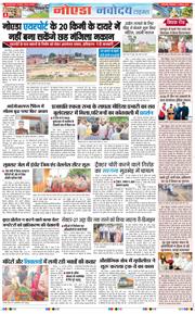 Ghaziabad 2025-08-05