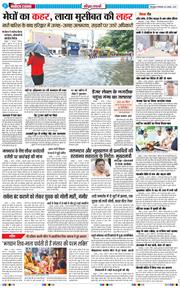 THE NAVODAYA TIMES MAIN UTTARAKHAND AND DEHRADUN 2025-08-05