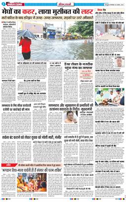 THE NAVODAYA TIMES MAIN UTTARAKHAND AND DEHRADUN 2025-08-05