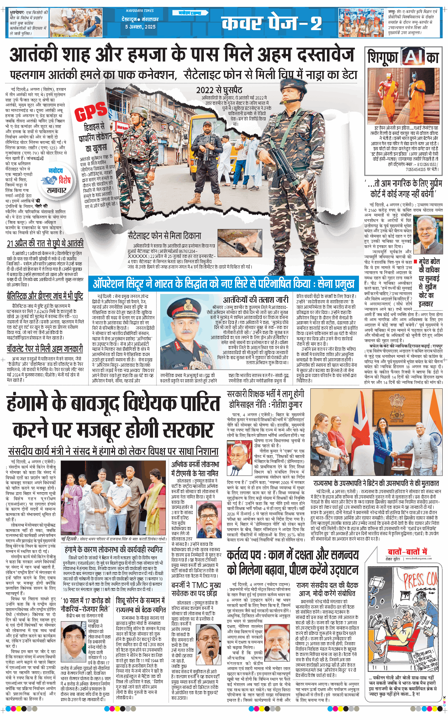 THE NAVODAYA TIMES MAIN UTTARAKHAND AND DEHRADUN 2025-08-05