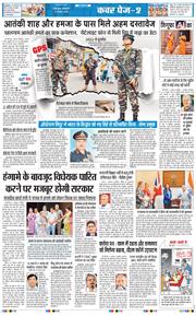 THE NAVODAYA TIMES MAIN UTTARAKHAND AND DEHRADUN 2025-08-05