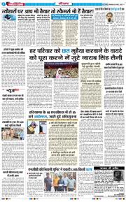 THE NAVODAYATIMES NCR MAIN 2025-08-05