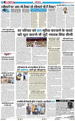 THE NAVODAYATIMES NCR MAIN 2025-08-05