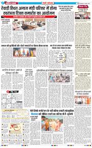 REWARI MAHENDERGARH TIMES 2025-08-05