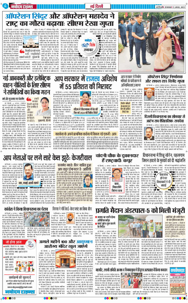 Main Edition 2025-08-05