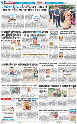 Main Edition 2025-08-05